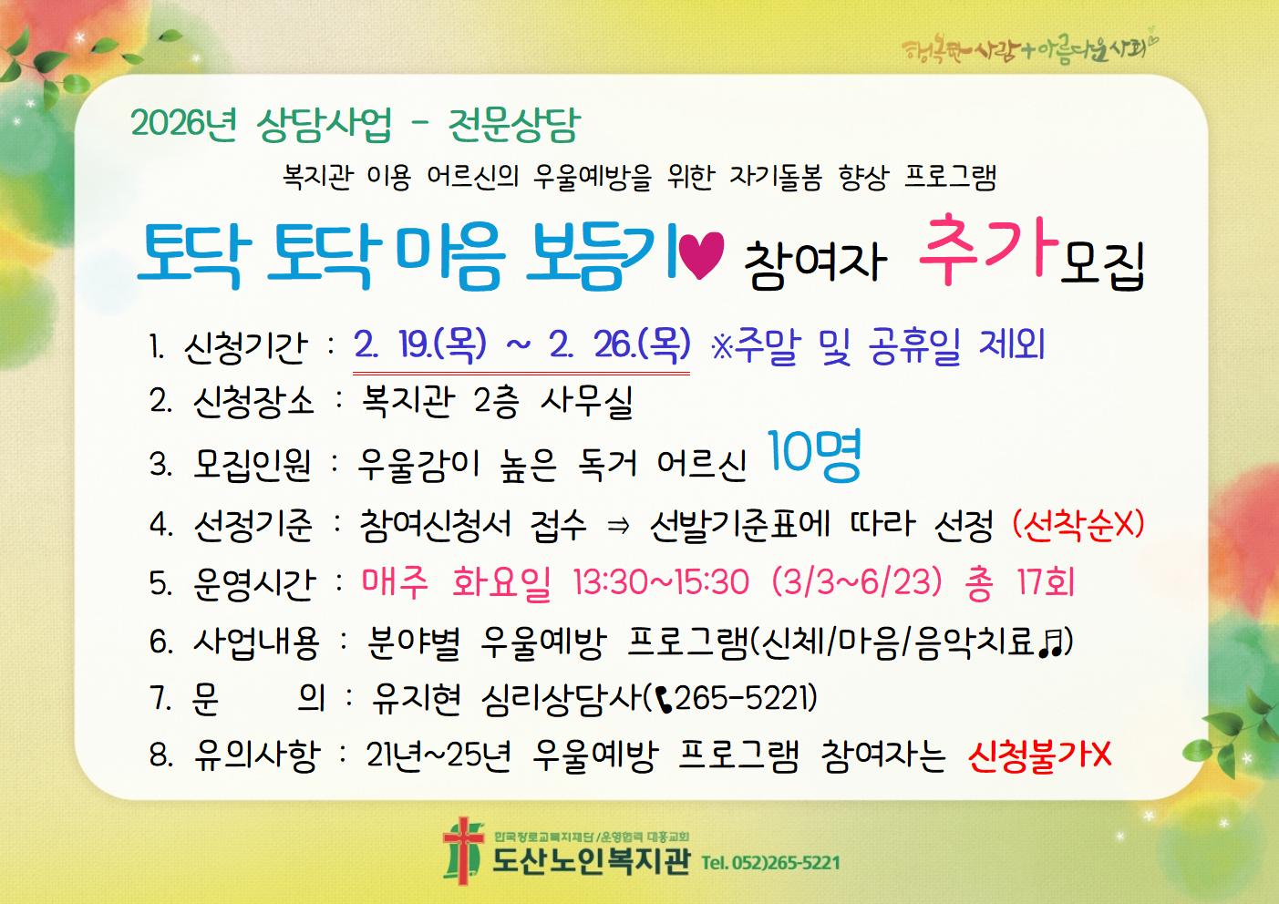 0. 모집 홍보(A4가로) - 추가모집002.jpg