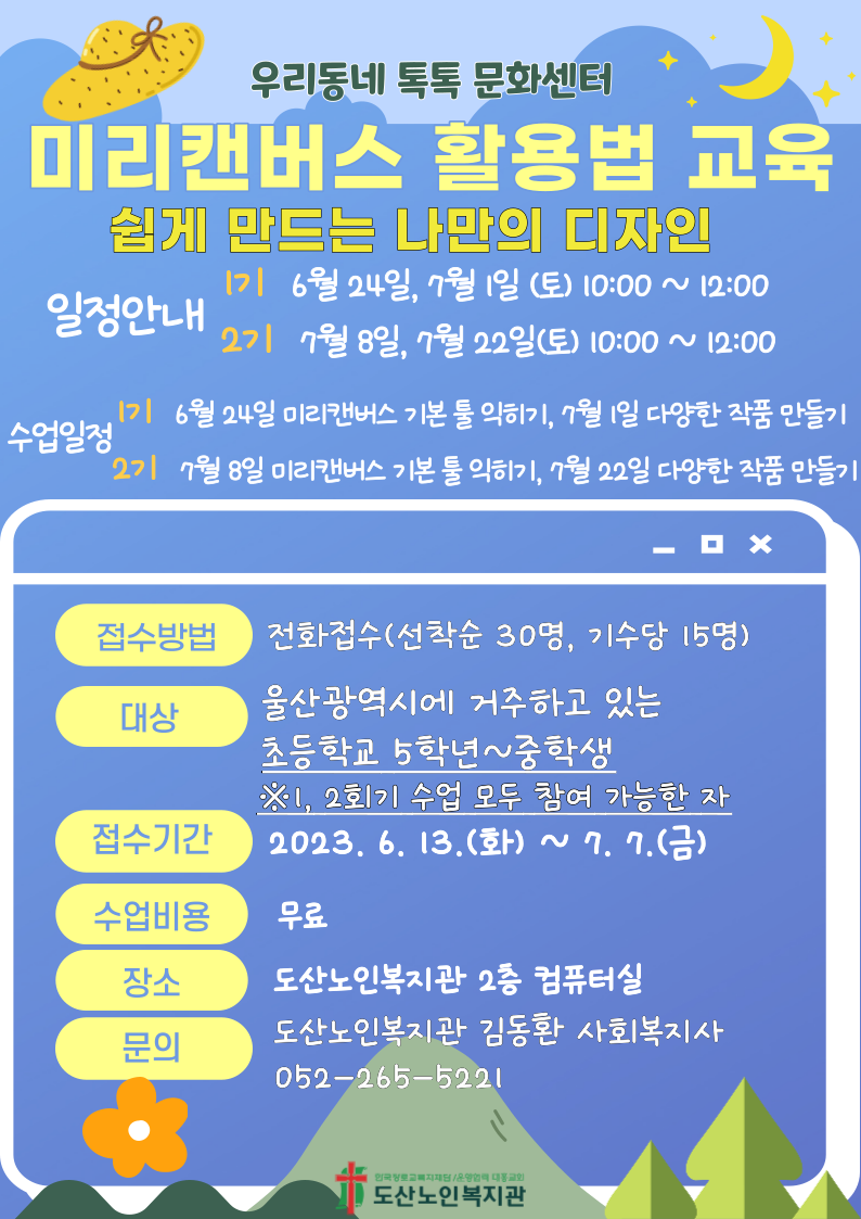 미리캔버스-최종-홍보문1-001.png