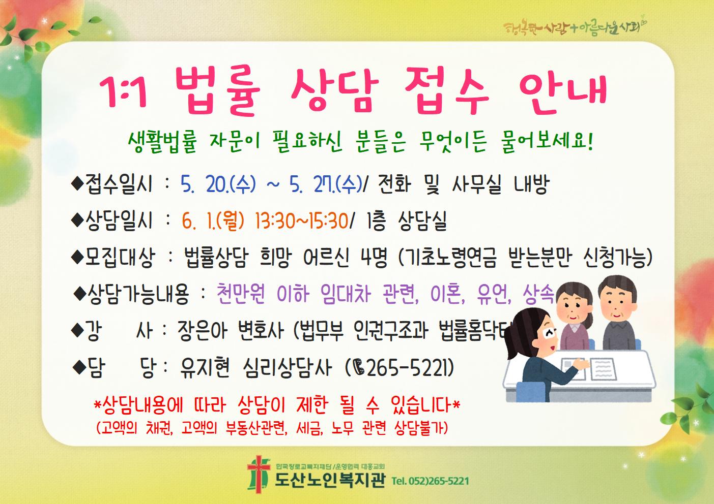 0. 모집 홍보(A4가로)-복지관내 홍보용002.jpg