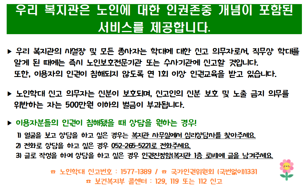 인권정보제공.PNG