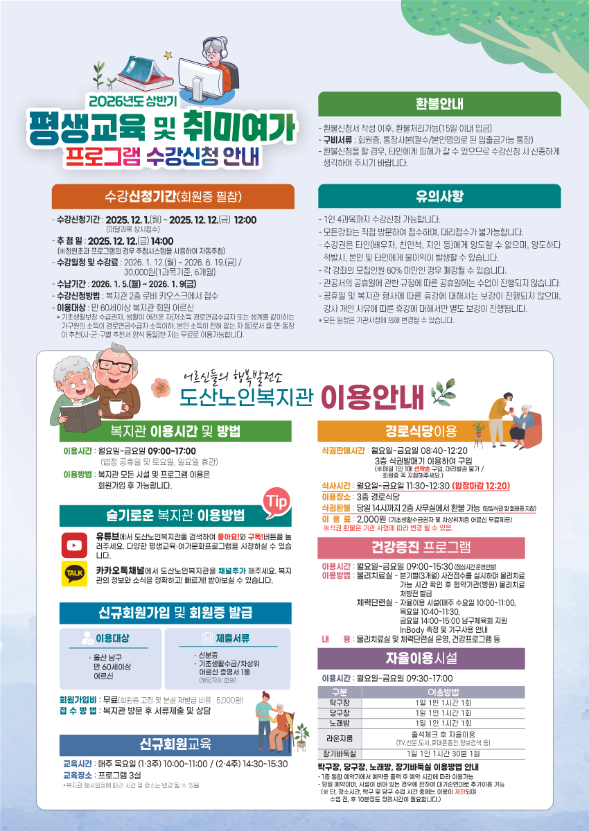 도산26상반기 안내지(수정)_2.png