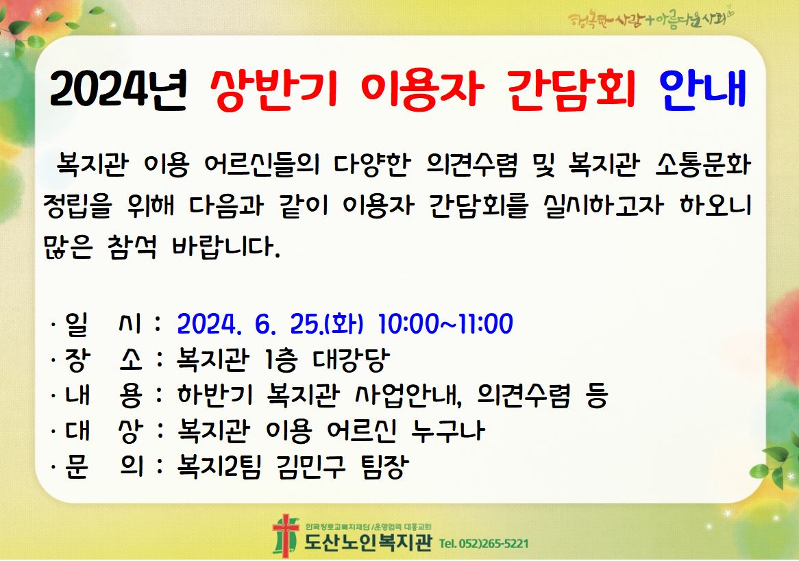 상반기 이용자 간담회.JPG