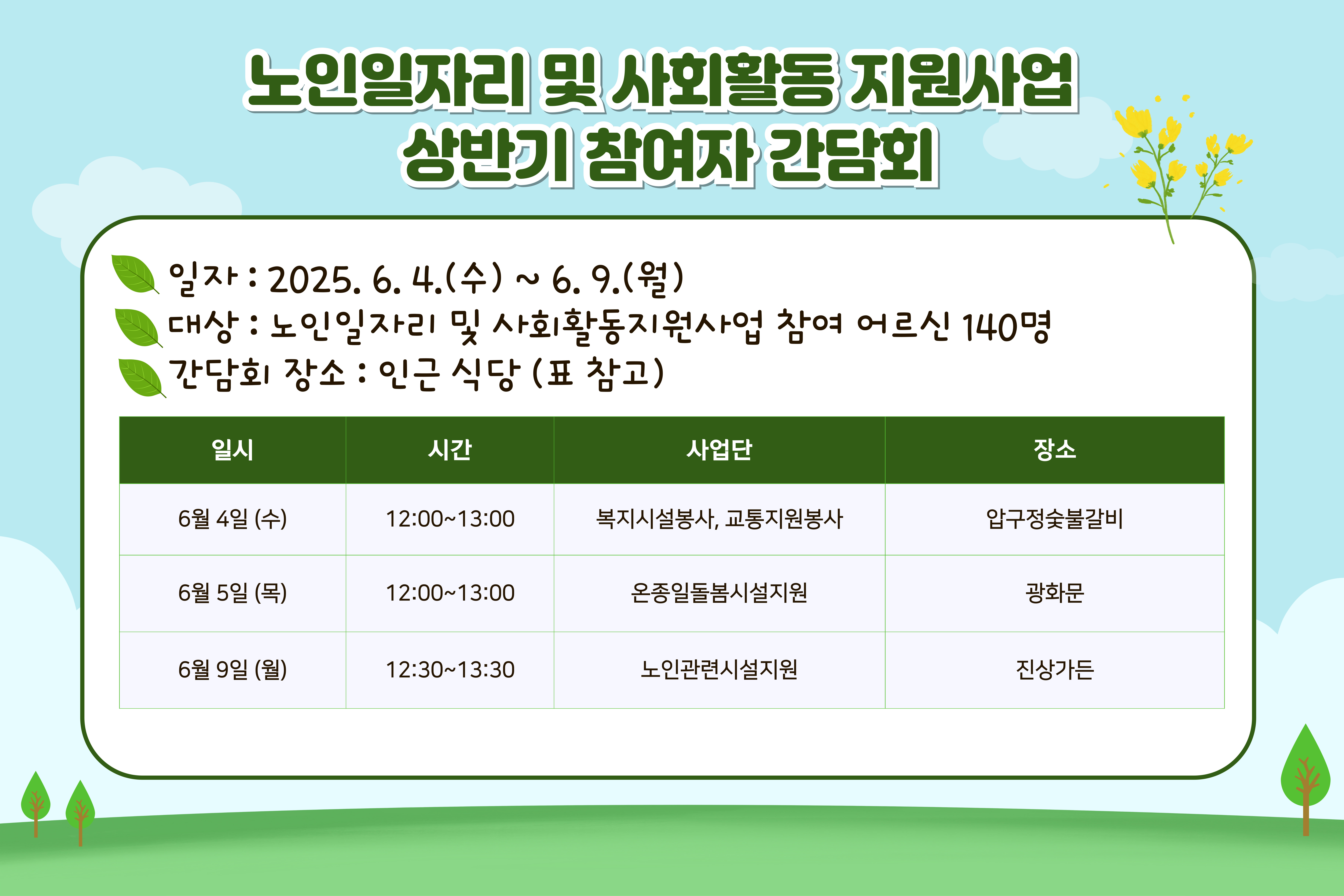 상반기-간담회_2025_-001.jpg