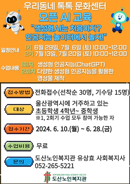 오픈 AI 교육.jpg