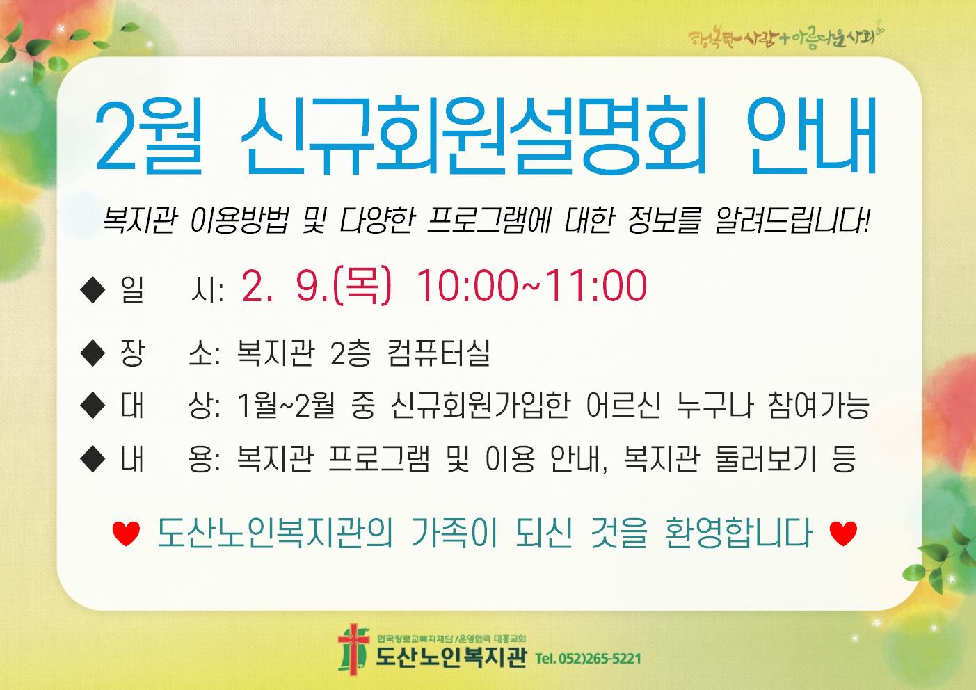 1-1. 모집 홍보(A4가로)002.jpg