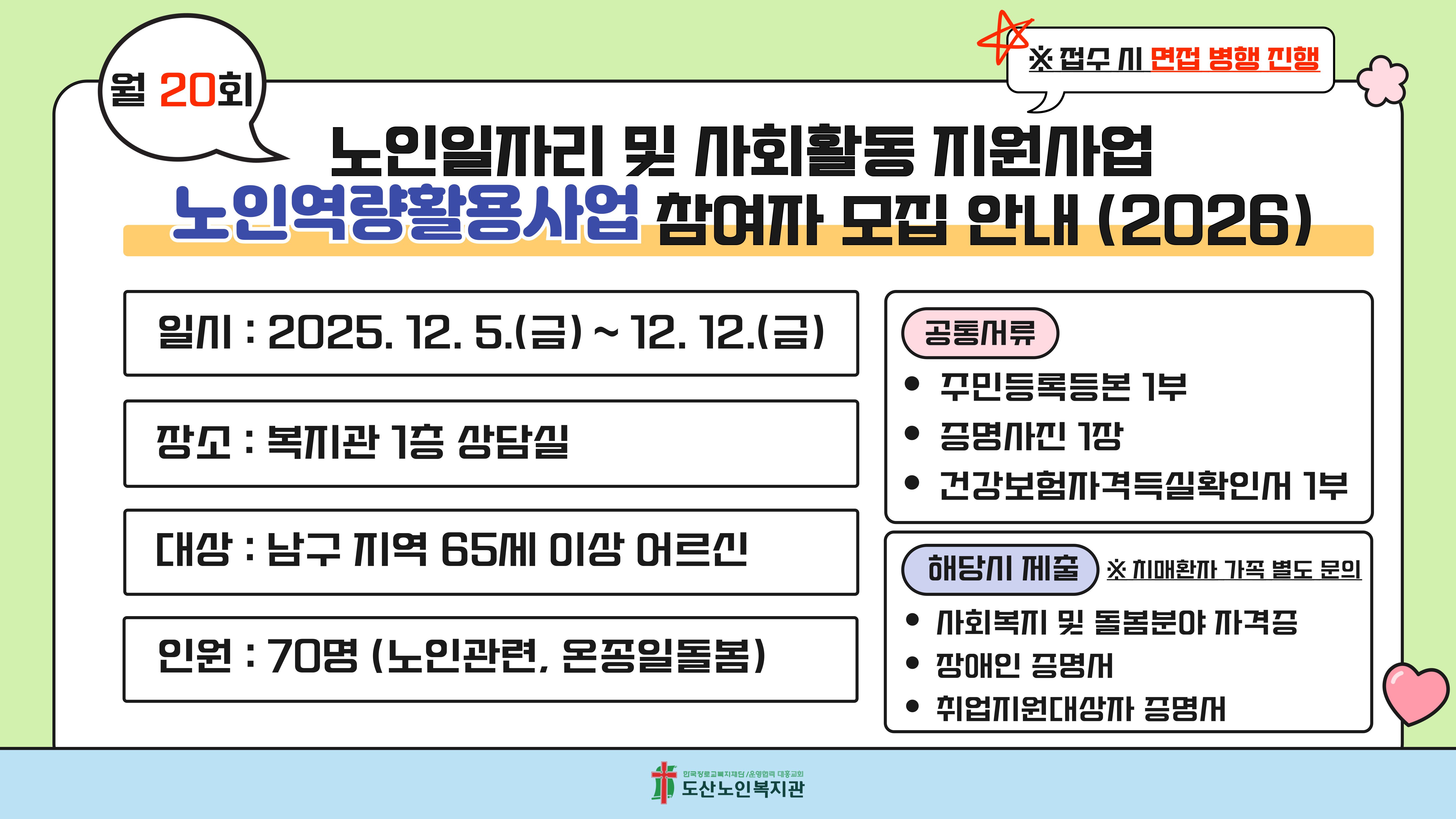 역량활용(2026).jpg