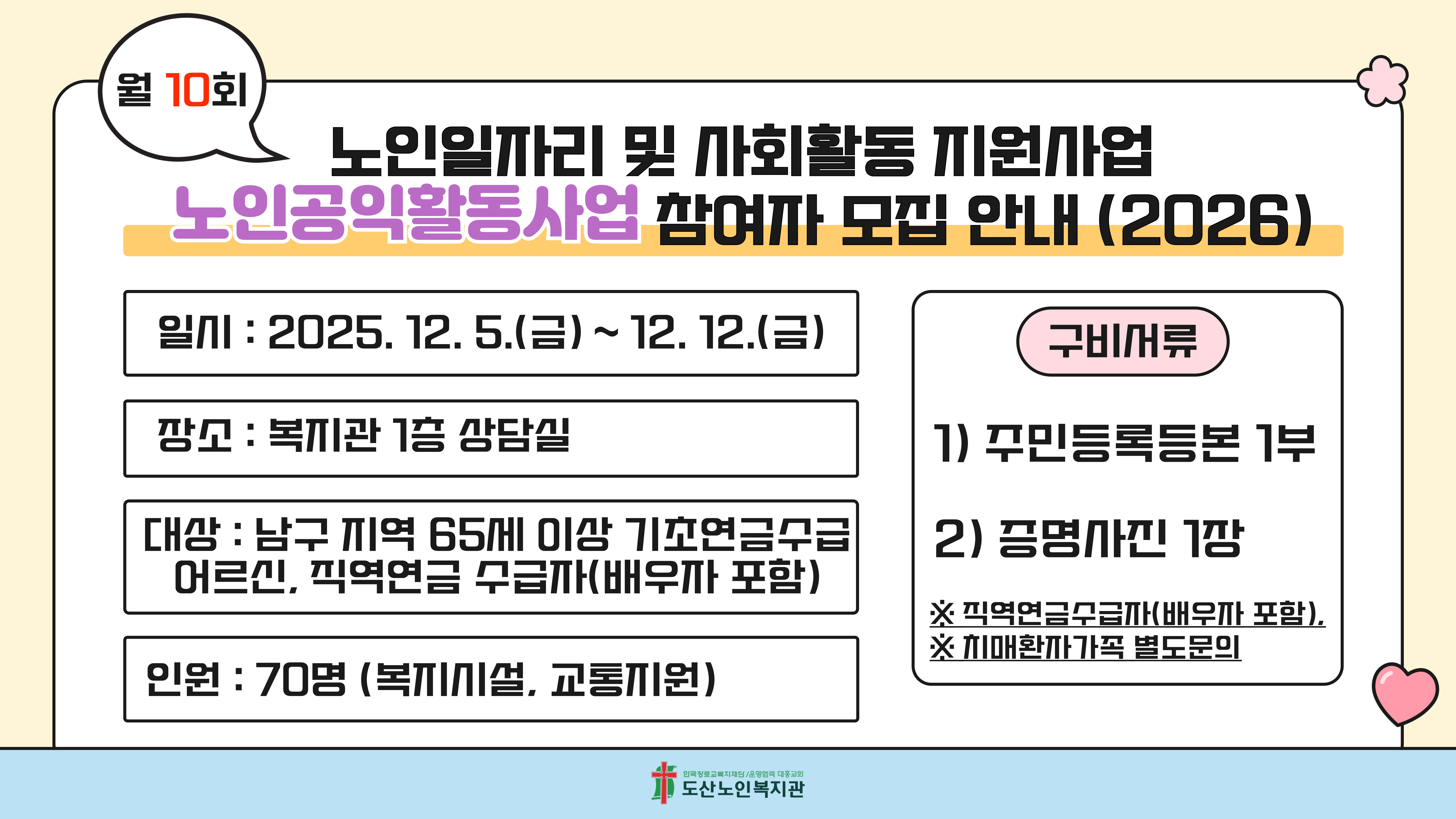 공익활동(2026).jpg