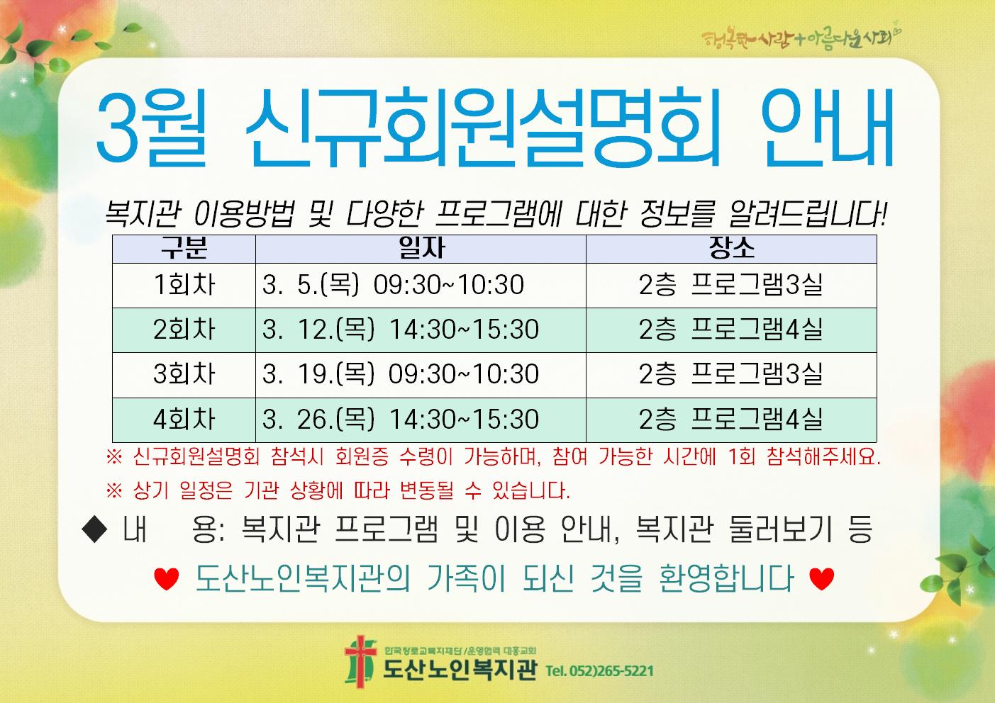 2-1. 모집 홍보(A4가로)002.jpg