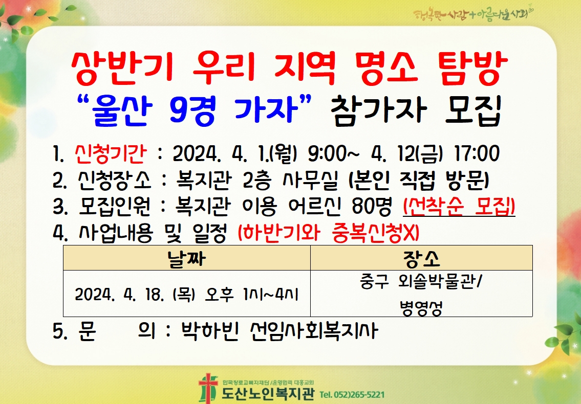 명소탐방(상반기).jpg