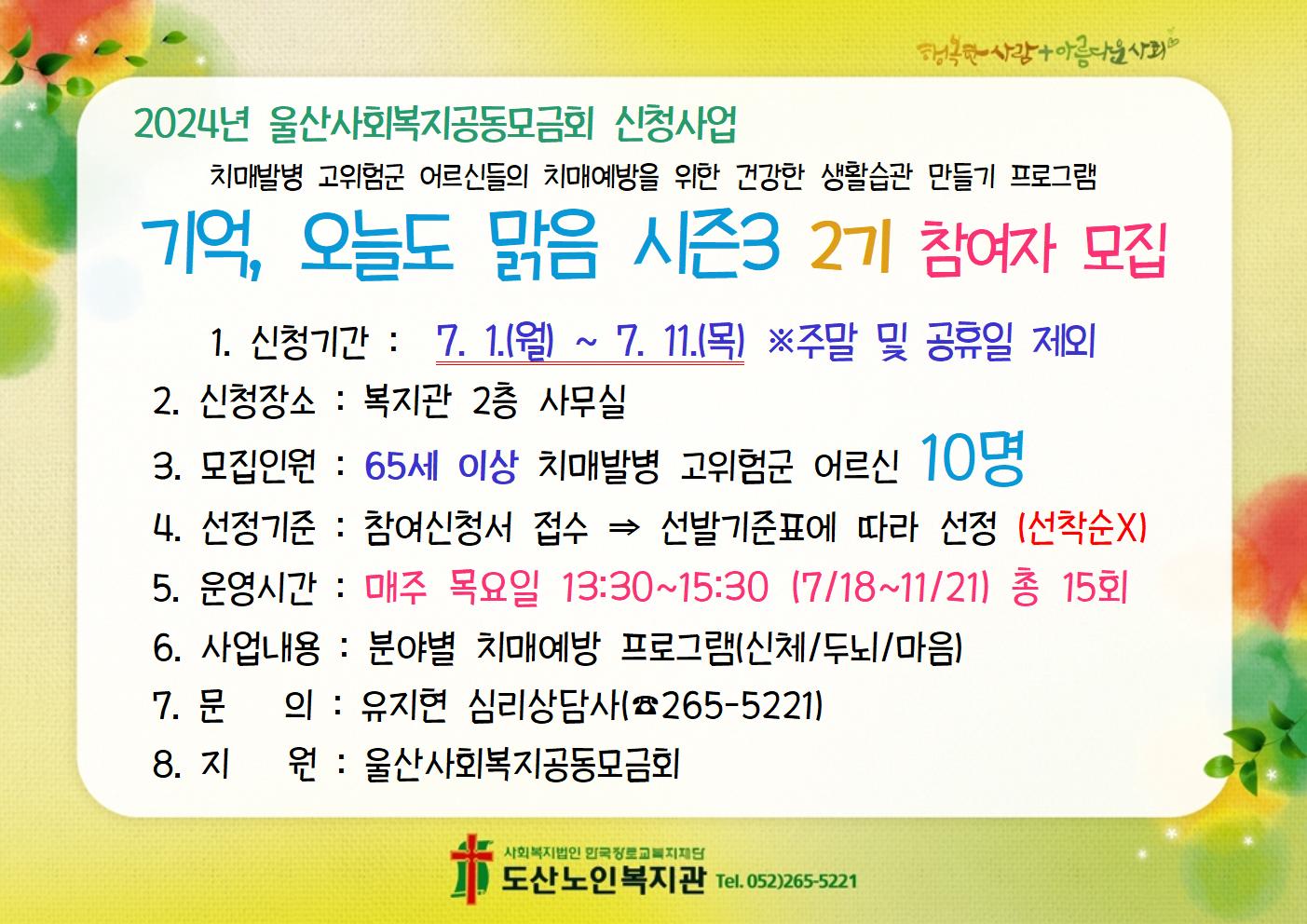 0. 모집 홍보(A4가로)002.jpg