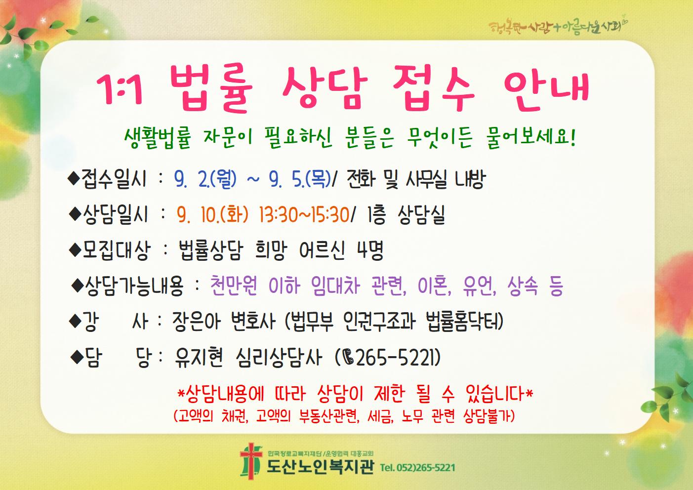 0. 모집 홍보(A4가로)-복지관내 홍보용002.jpg
