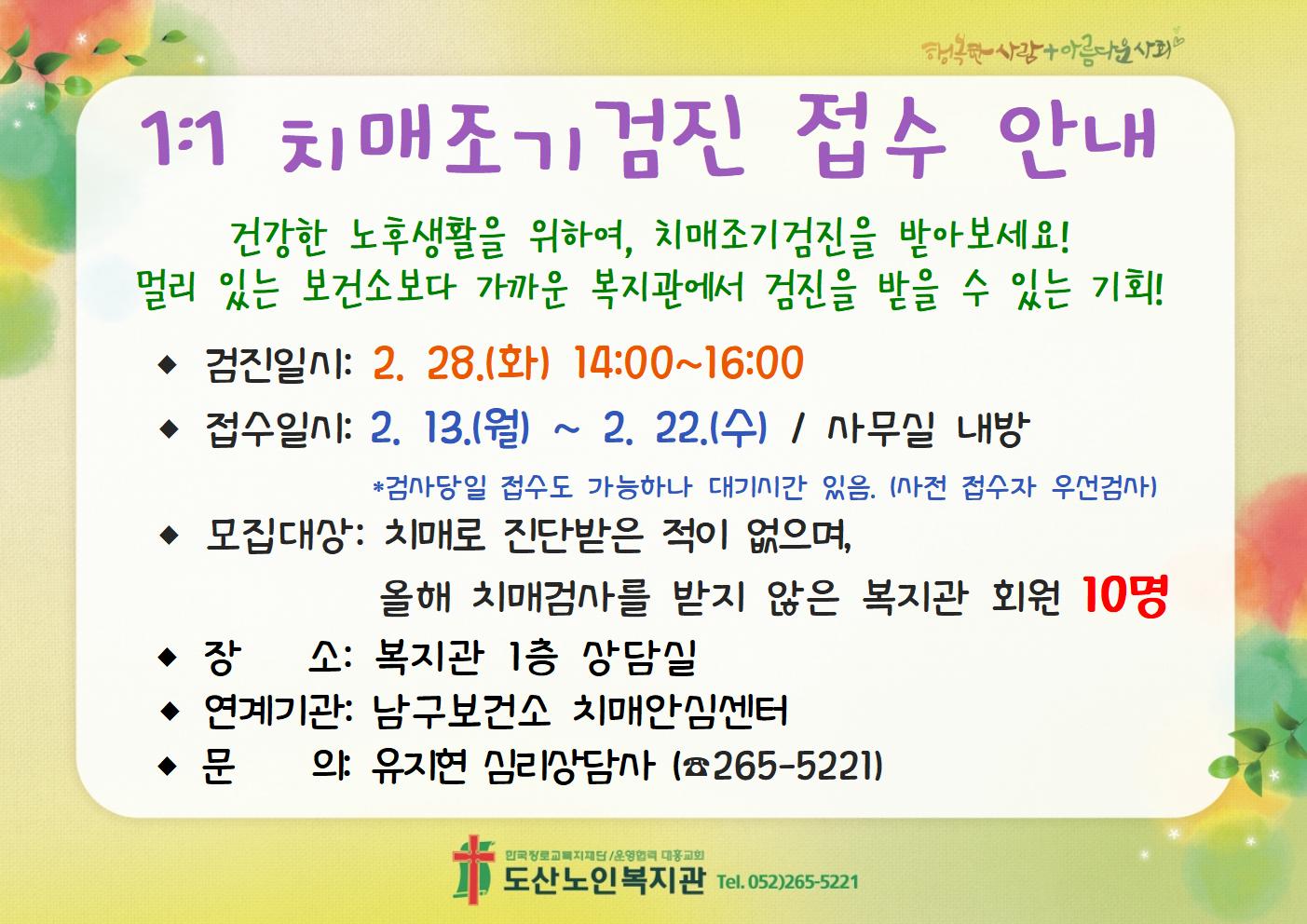 0. 모집 홍보(A4가로)002.jpg