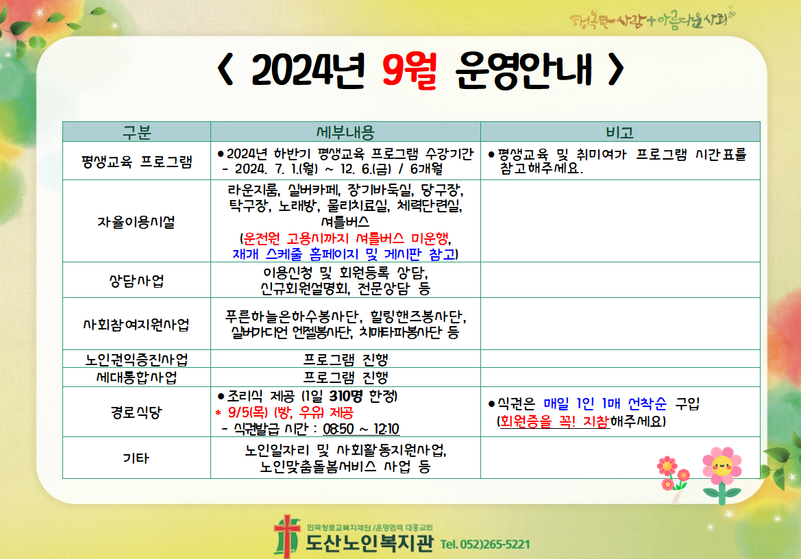9월.PNG