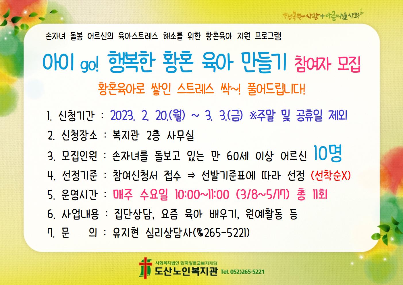 홍보지 제작(로고변경)002.jpg