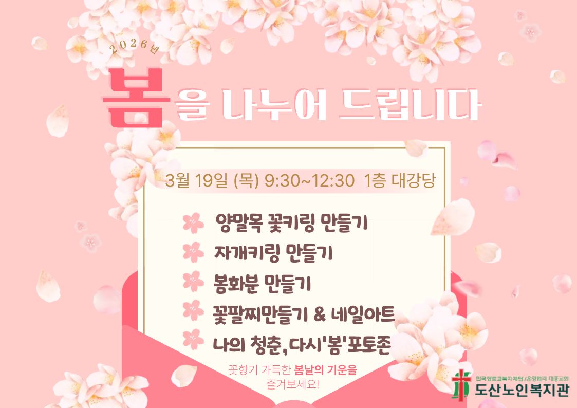 봄나눔（홍보지）.jpg