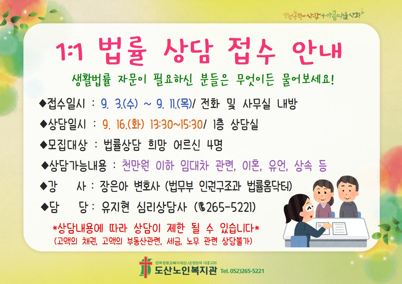 0. 모집 홍보(A4가로)-복지관내 홍보용002.jpg