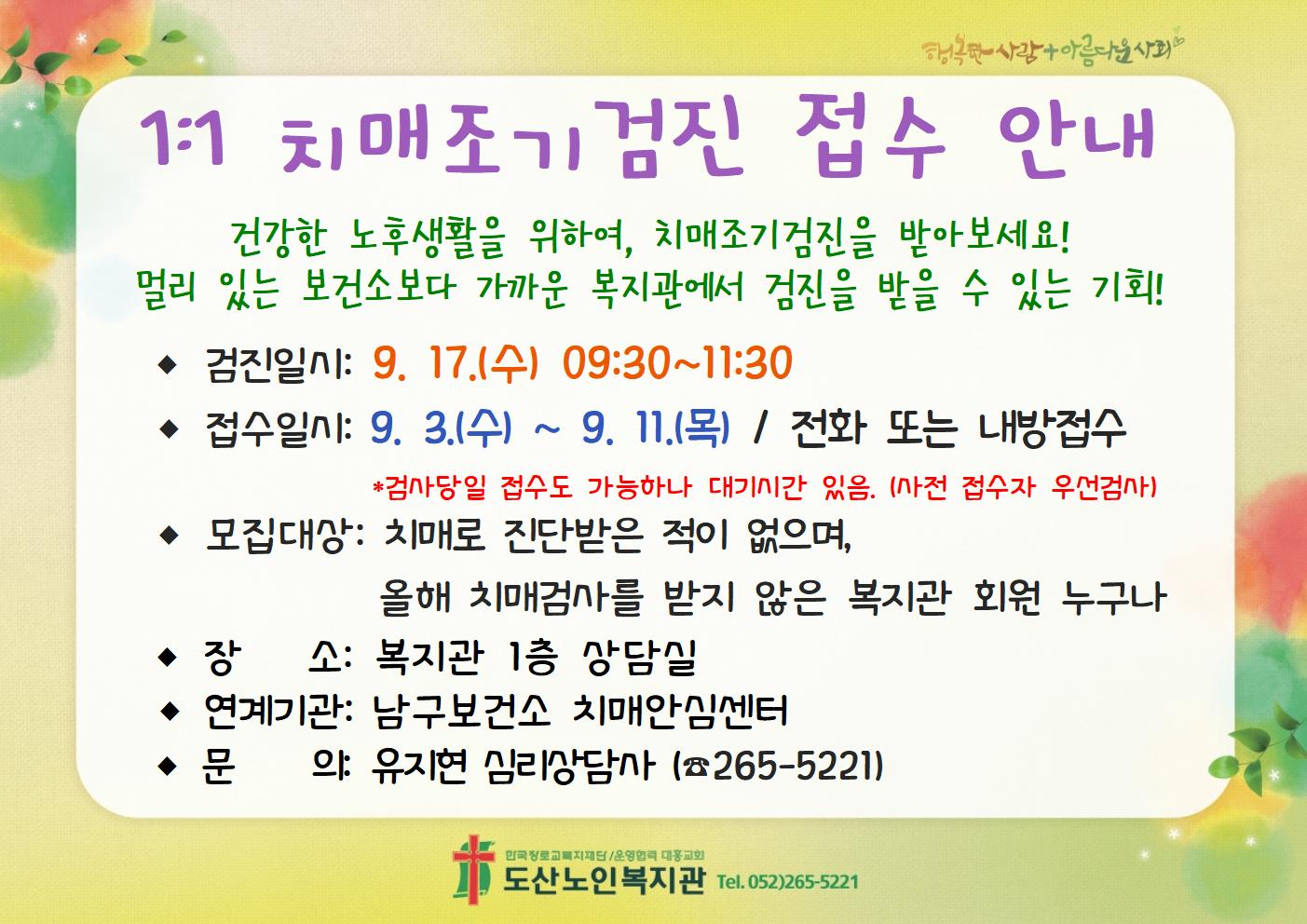 0. 모집 홍보(A4가로)002.jpg