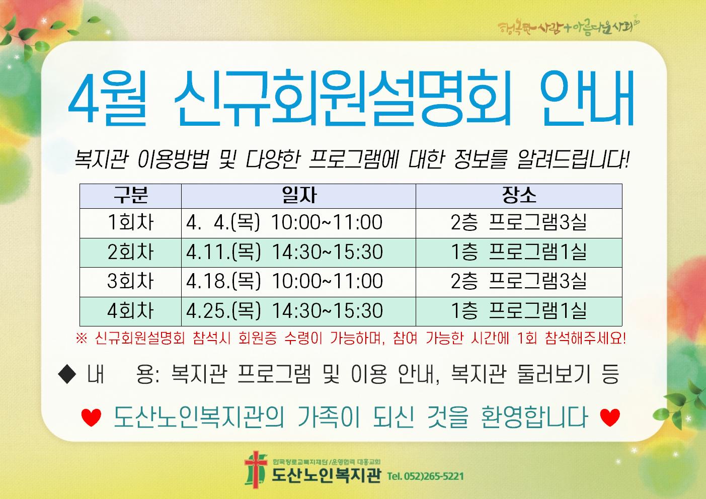 4-1. 모집 홍보(A4가로)002.jpg