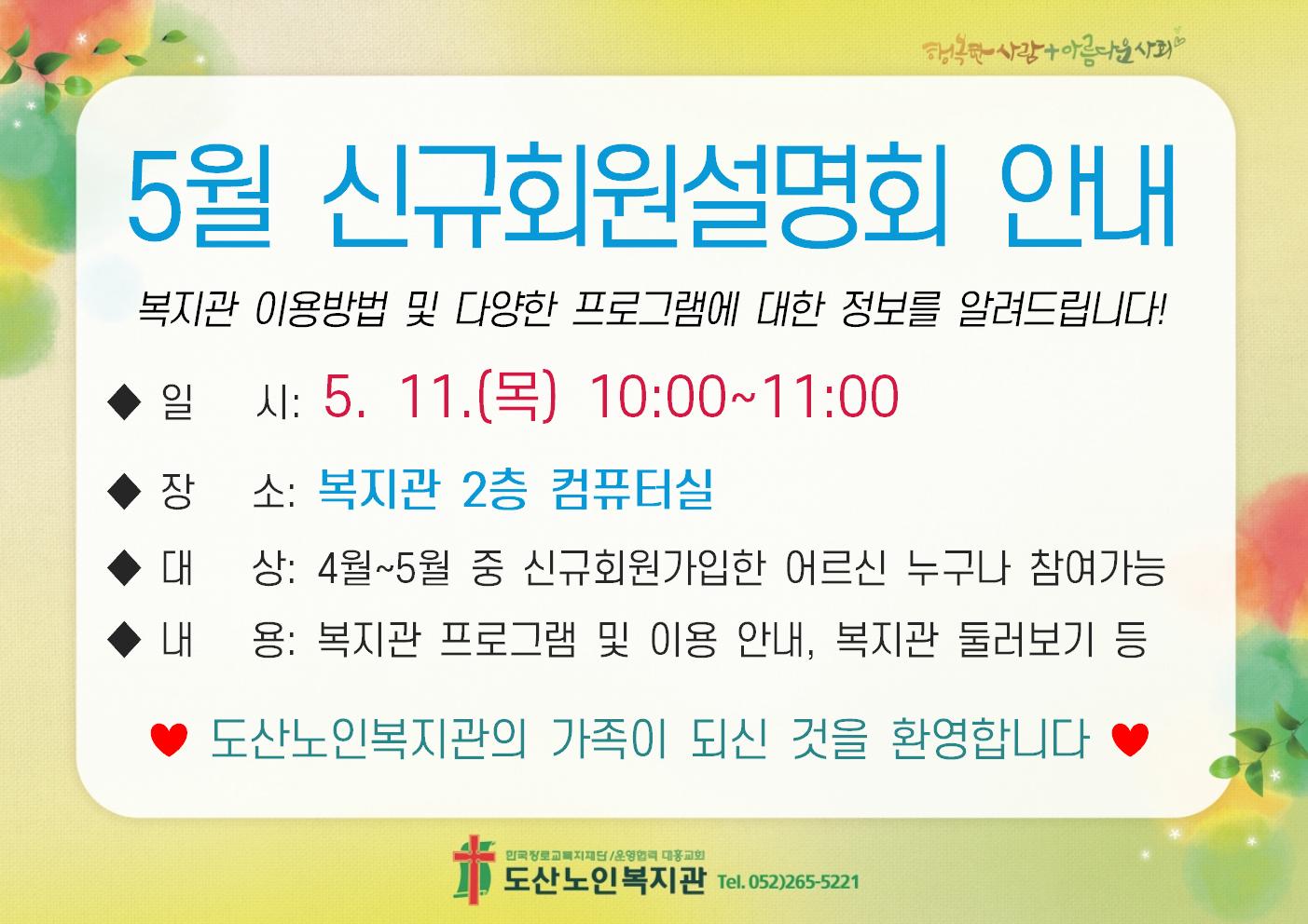 1-1. 모집 홍보(A4가로)002.jpg