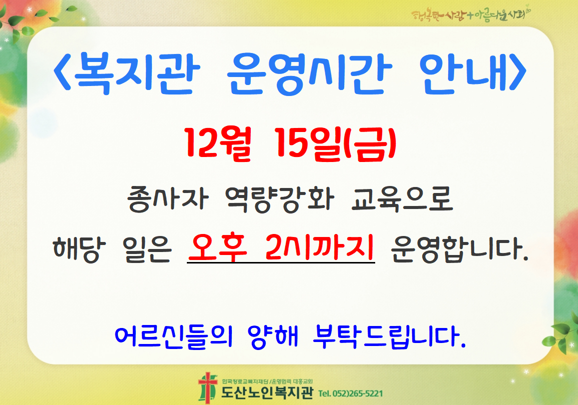 운영시간안내.PNG