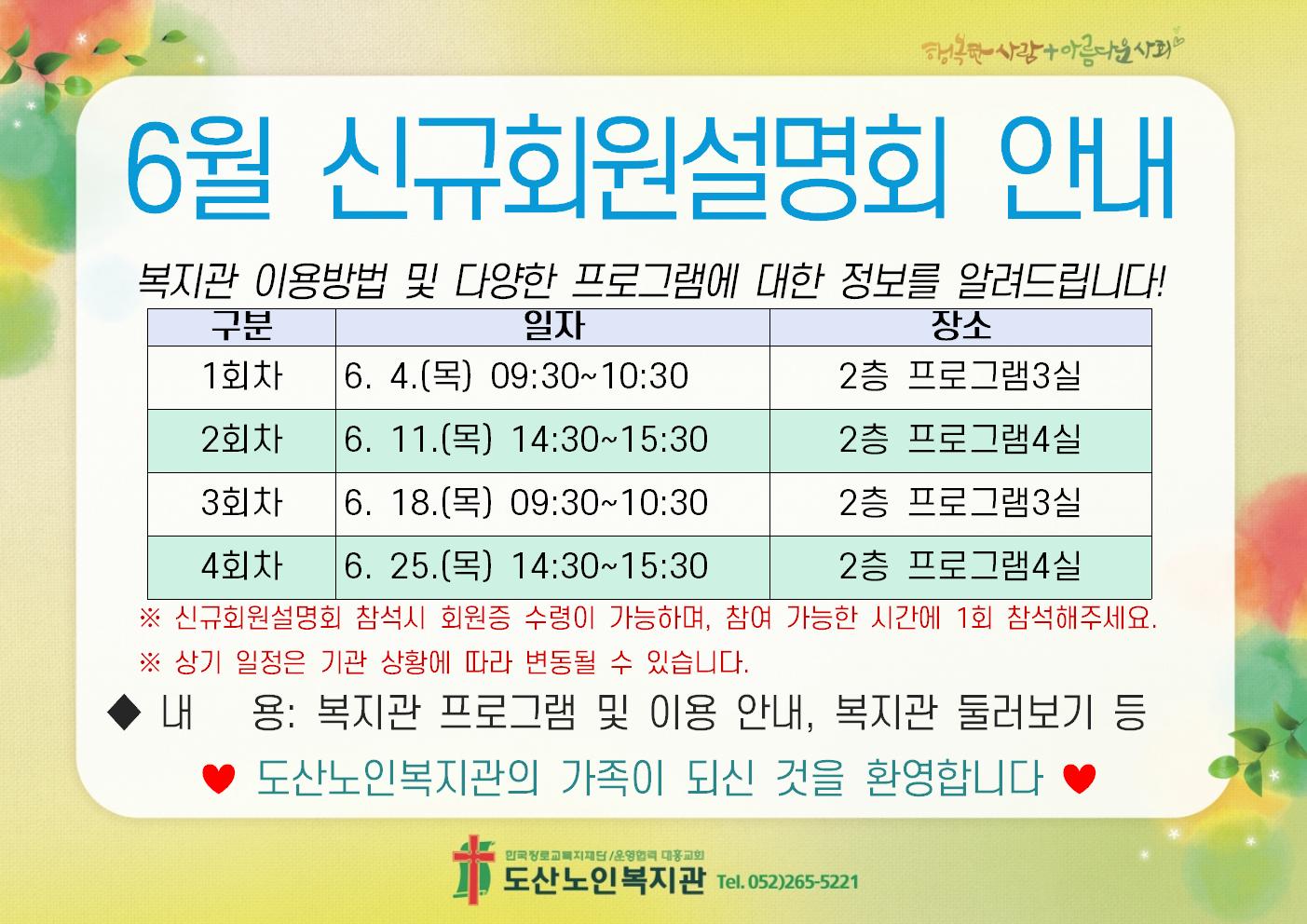 6-1. 모집 홍보(A4가로)002.jpg