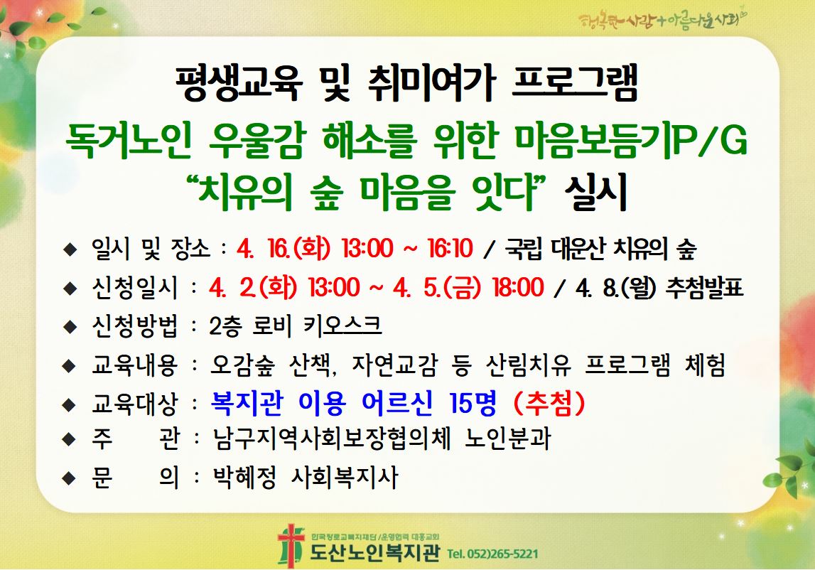 노인분과사업 홍보pop.JPG