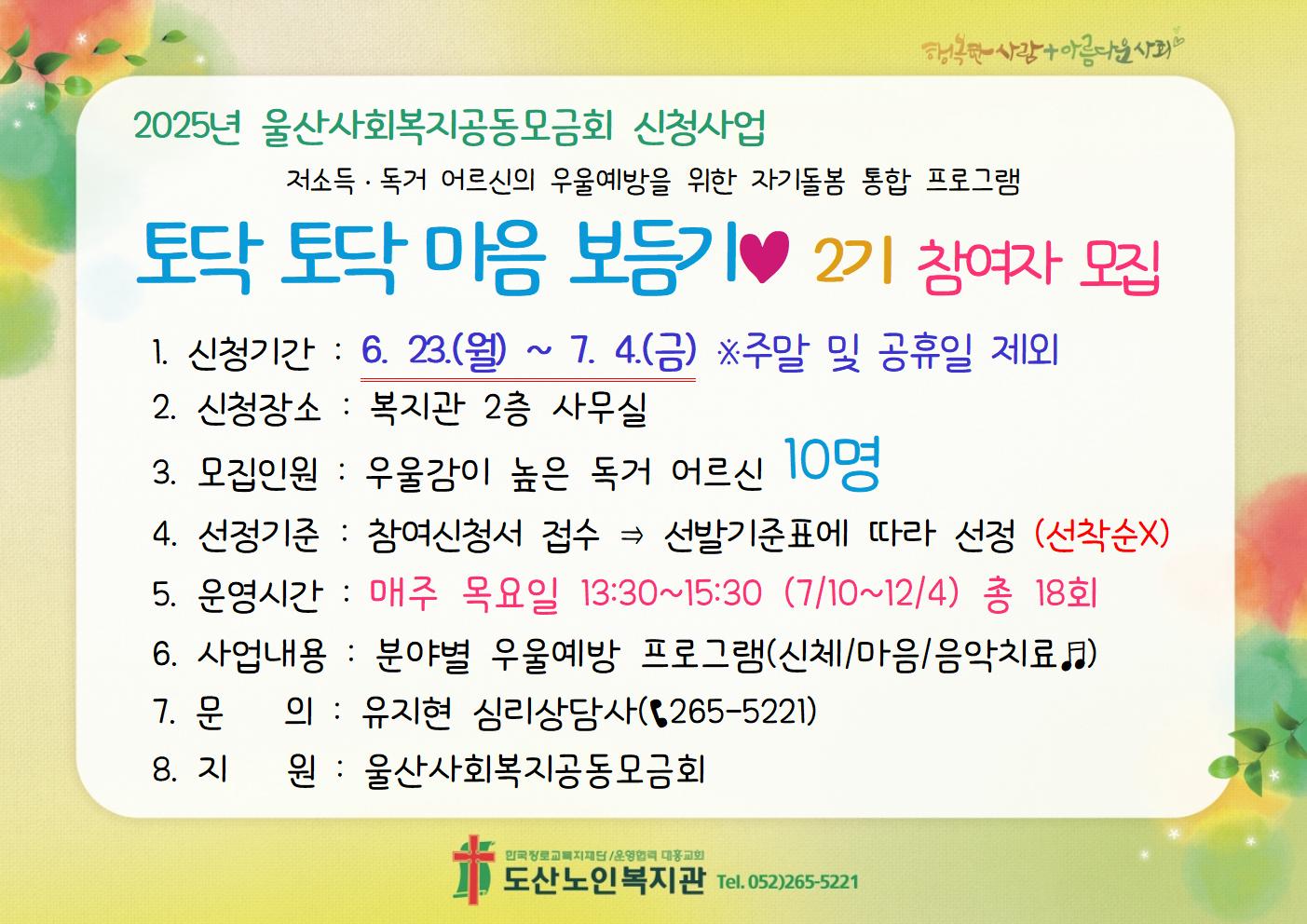 0. 모집 홍보(A4가로)002.jpg