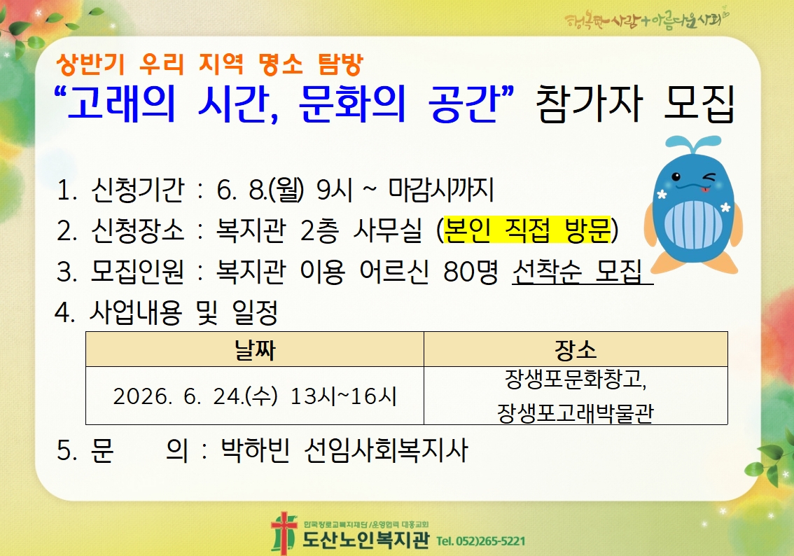명소탐방.jpg