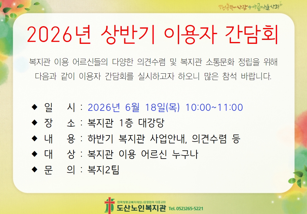이용자간담회.jpg