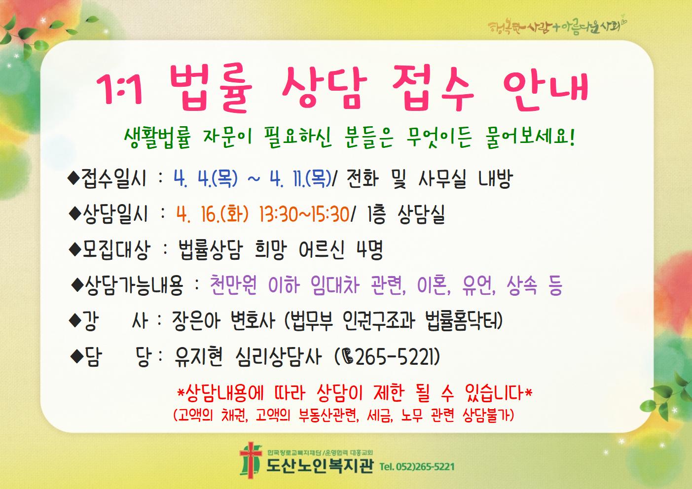 0. 모집 홍보(A4가로)-복지관내 홍보용002.jpg