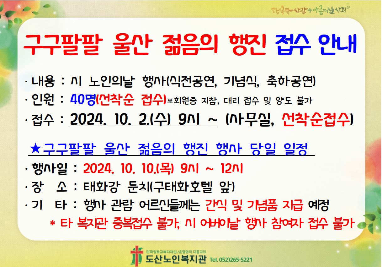 시 노인의 날.JPG