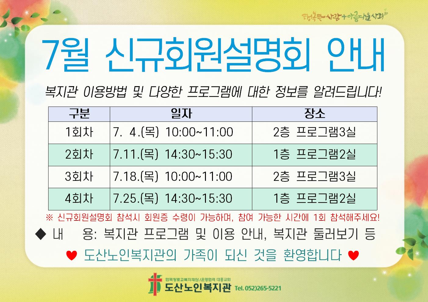 7-1. 모집 홍보(A4가로)002.jpg