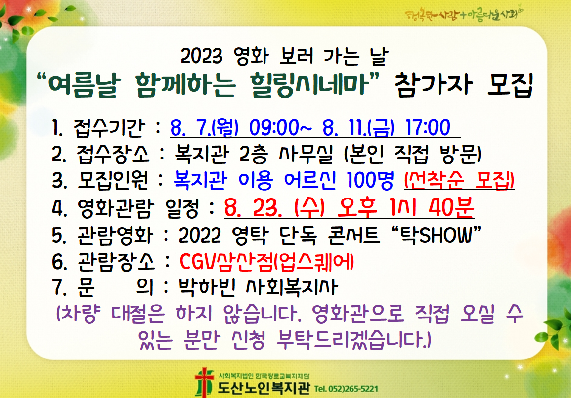 영화홍보 1.png