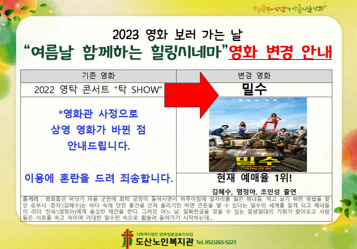 영화홍보 2.png