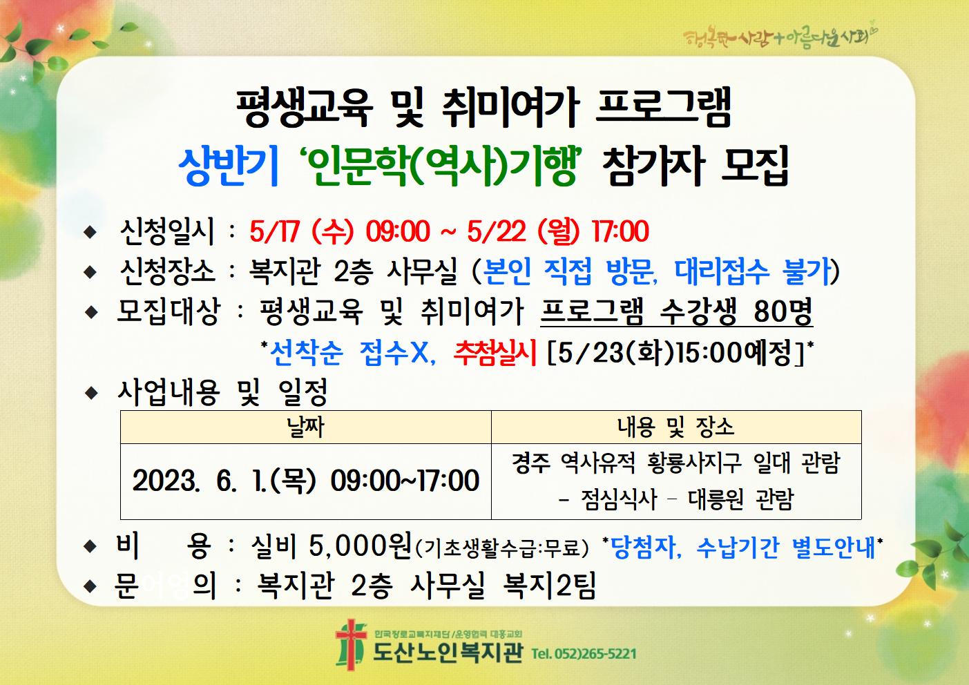 홍보지 제작 - 인문학역사기행.jpg