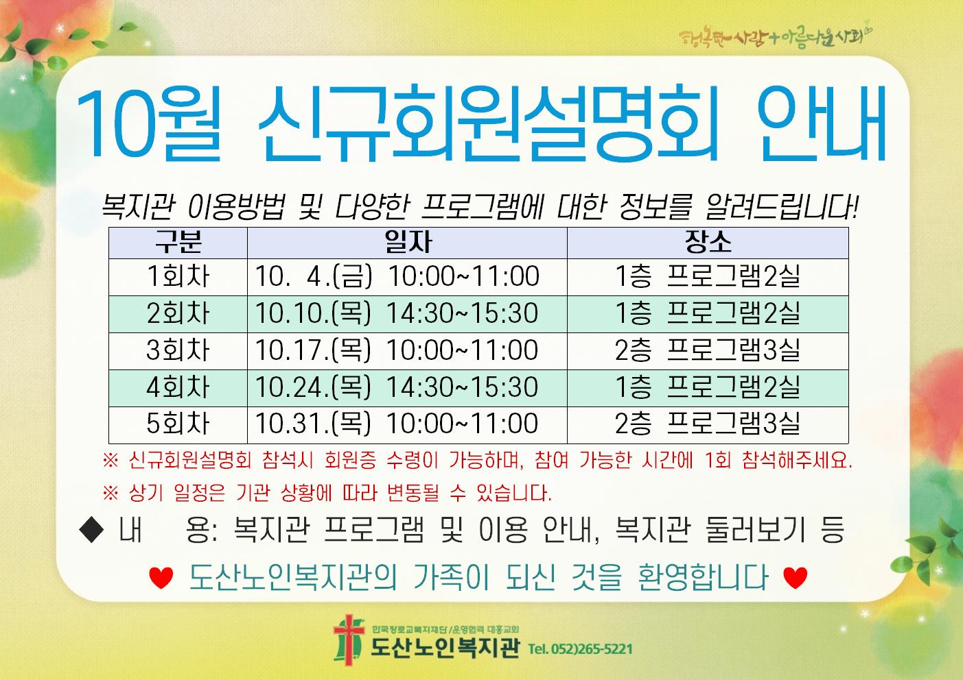 10-1. 모집 홍보(A4가로)002.jpg