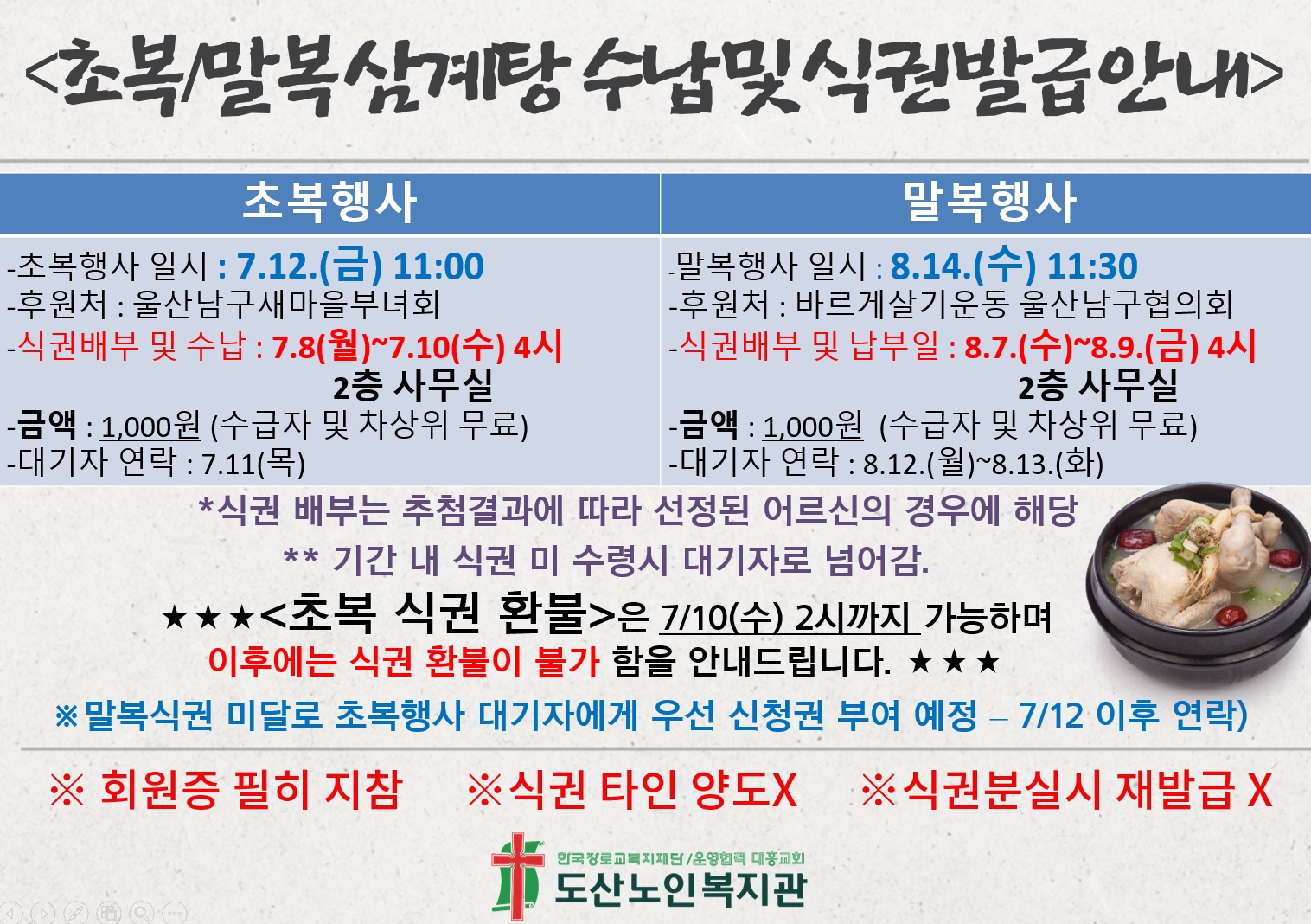 수납 및 식권 발급.jpg