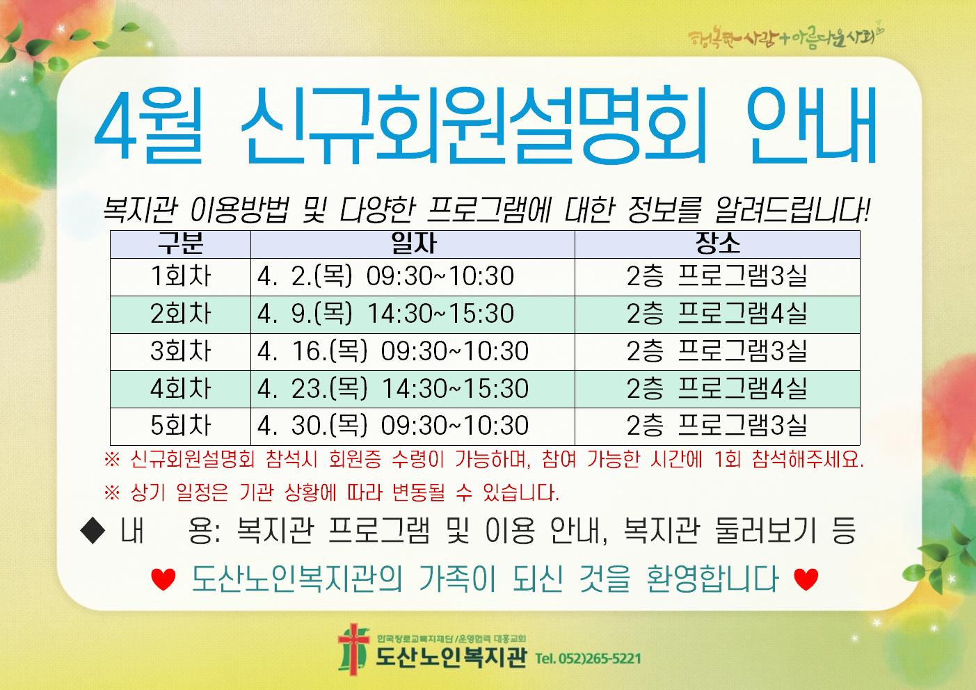 4-1. 모집 홍보(A4가로)002.jpg