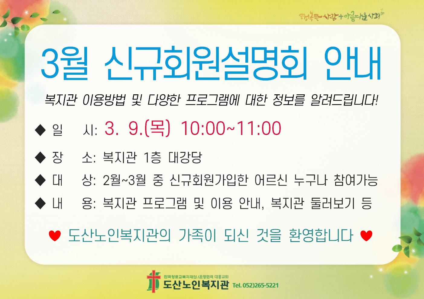 1-1. 모집 홍보(A4가로)002.jpg