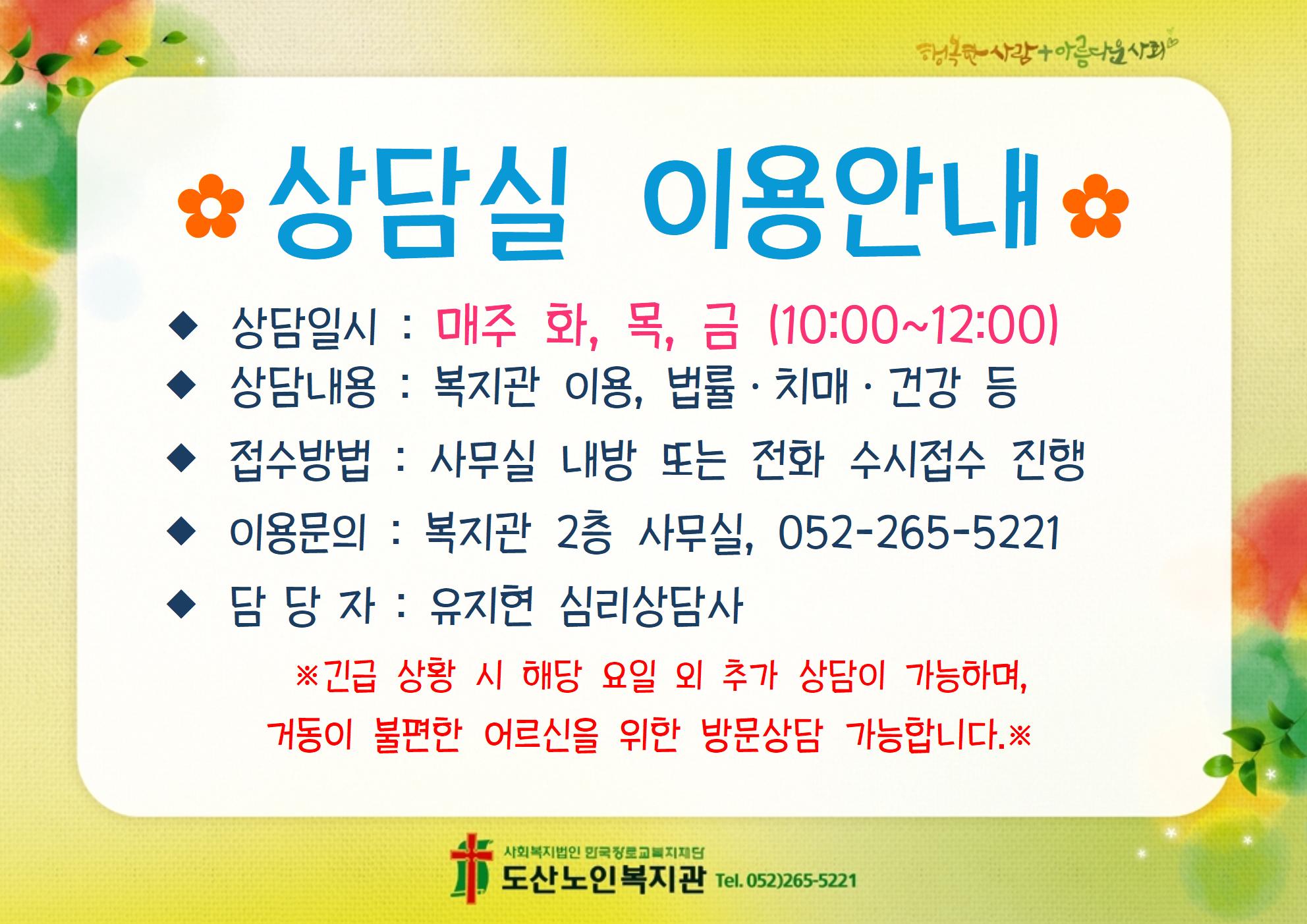 2024 상담실 프로그램 이용안내002.jpg