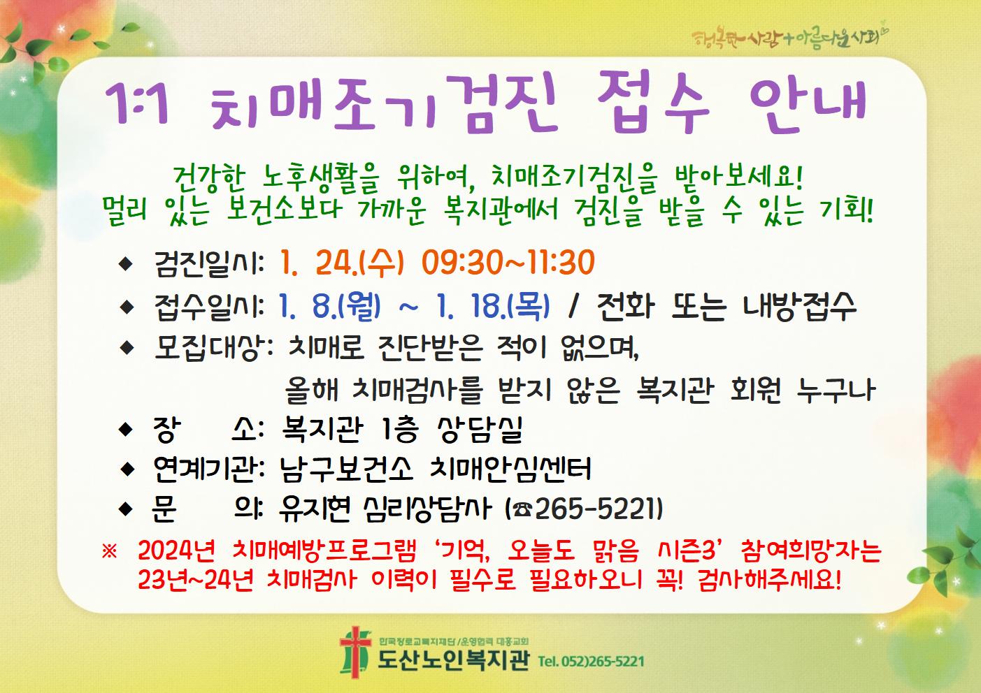 0. 모집 홍보(A4가로)002.jpg