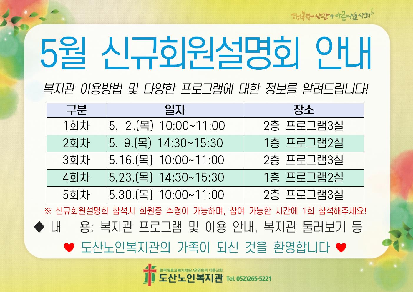 5-1. 모집 홍보(A4가로)002.jpg