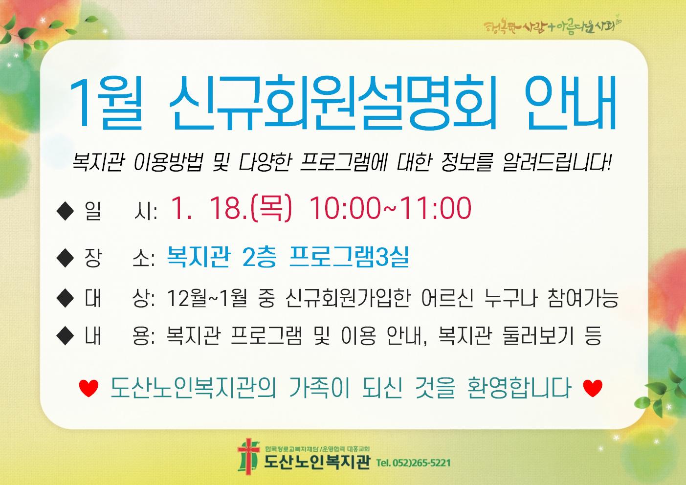 1-1. 모집 홍보(A4가로)002.jpg