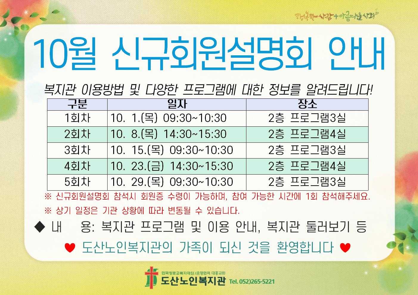 10-1. 모집 홍보(A4가로)002.jpg