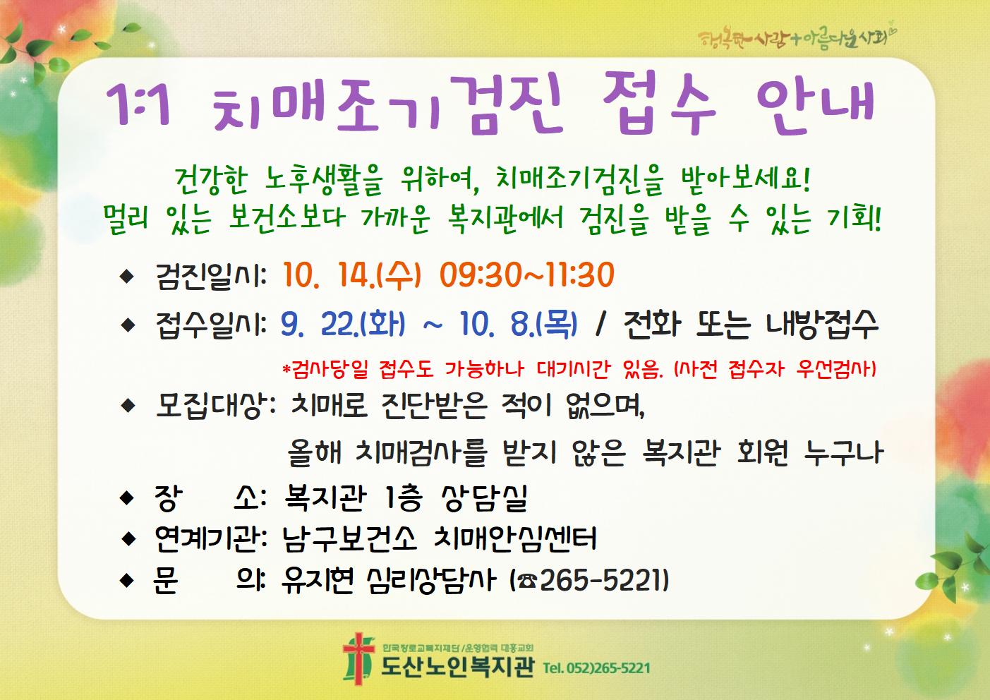 0. 모집 홍보(A4가로)002.jpg