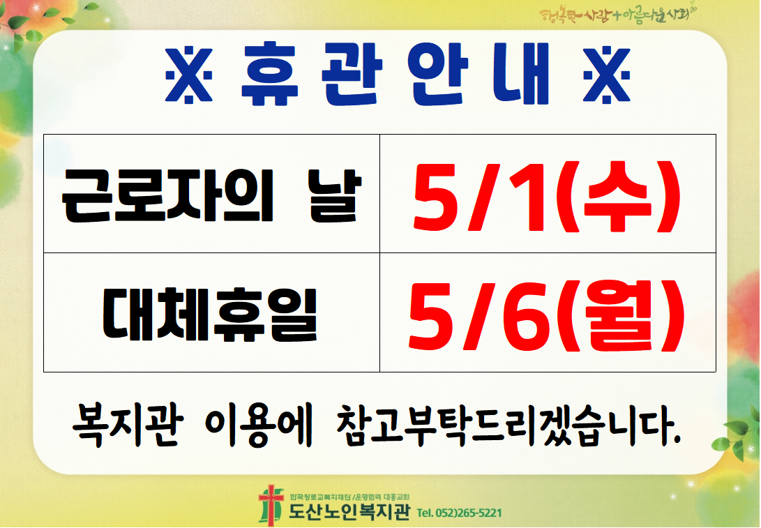 휴관.PNG