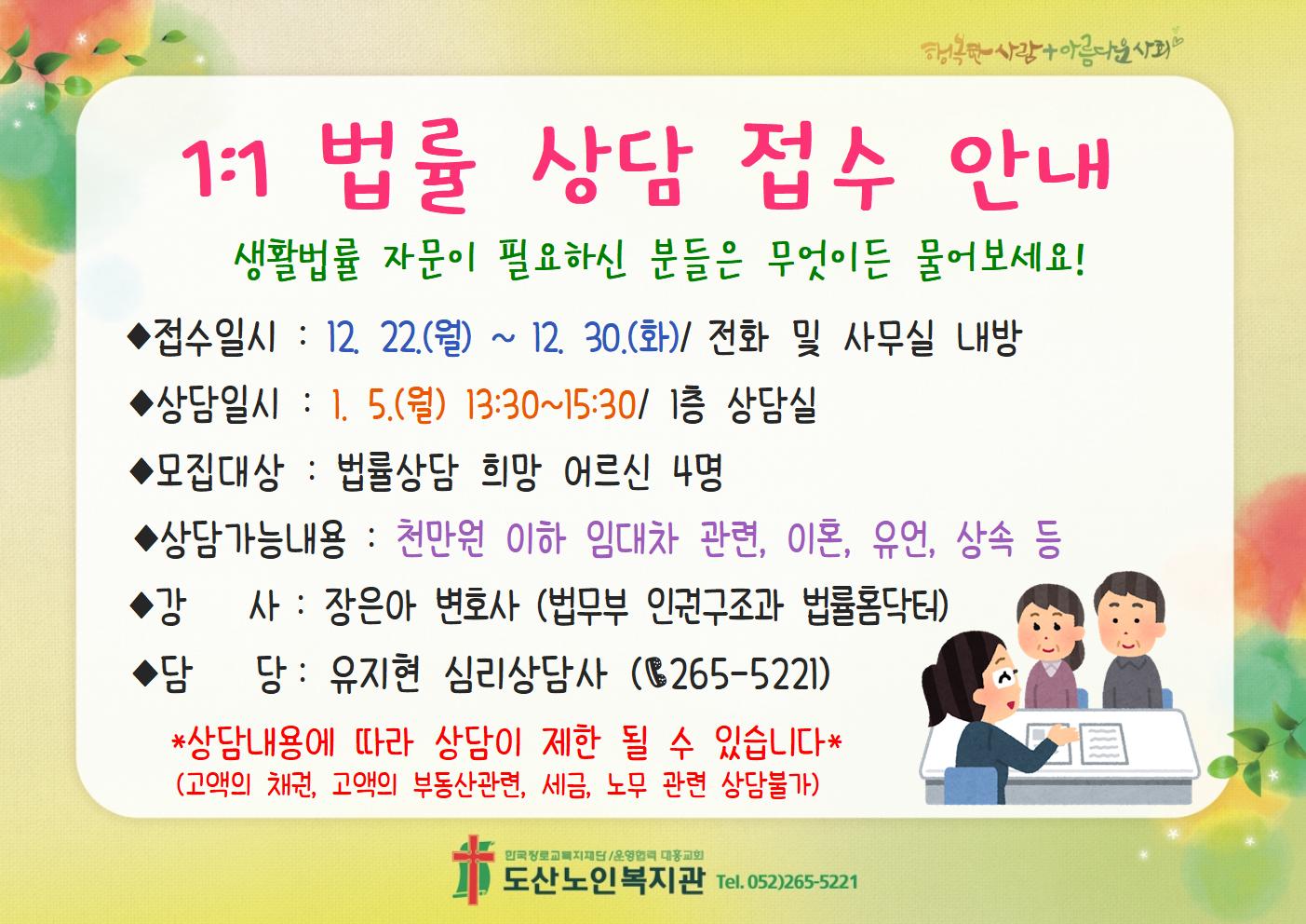 0. 모집 홍보(A4가로)-복지관내 홍보용002002.jpg