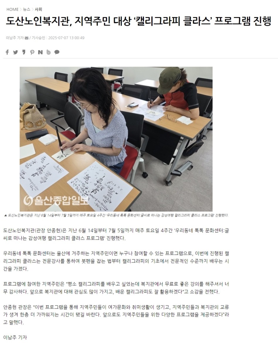 웹 캡처_7-7-2025_15739_www.ujnews.co.kr.jpeg
