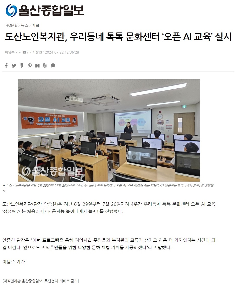 오픈 AI 교육.jpg