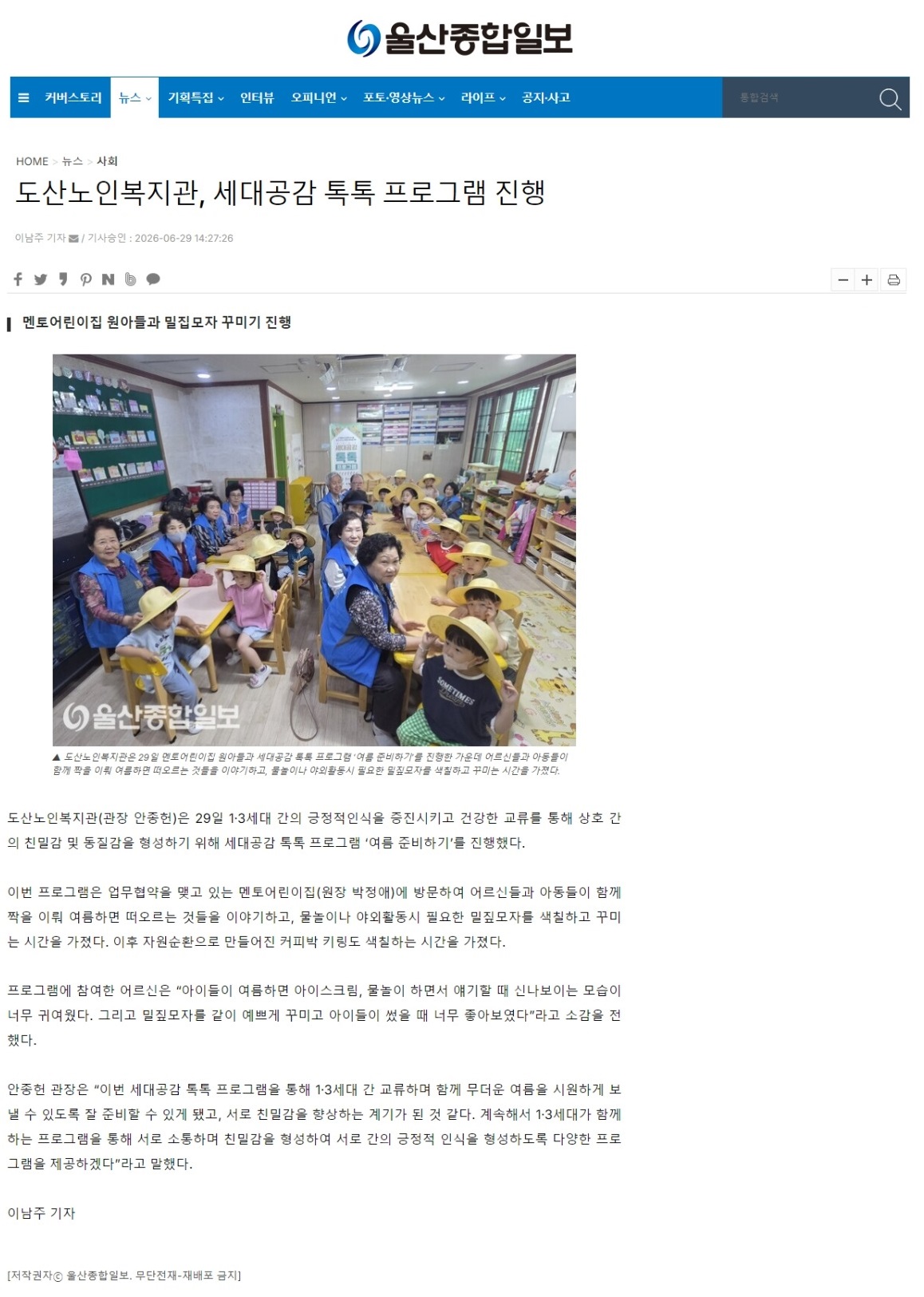 웹 캡처_29-6-2026_165227_ujnews.co.kr.jpeg